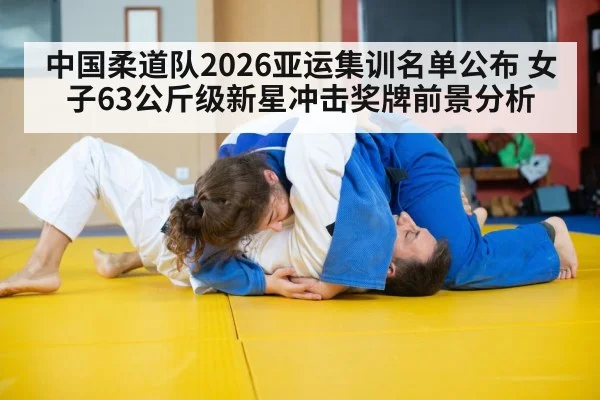 judo female athlete competition
