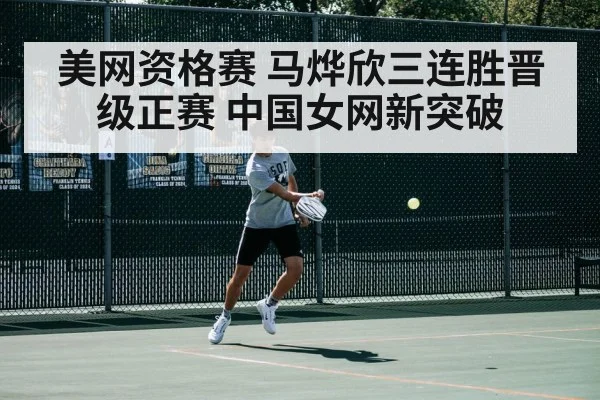 tennis court action
