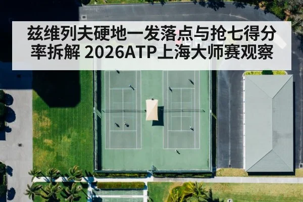 tennis hard court aerial